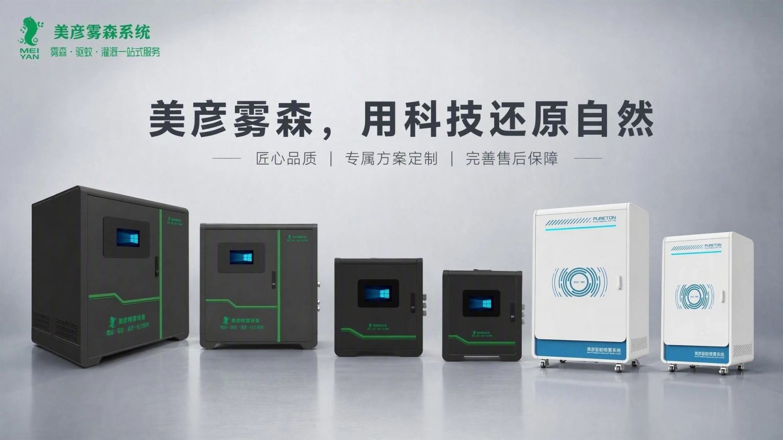 重庆渝中车间厂房喷雾降温系统